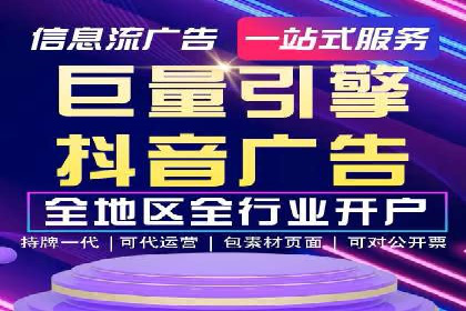 抖音广告案例：信息流广告的创意灵感